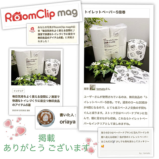 tomatoさんの実例写真