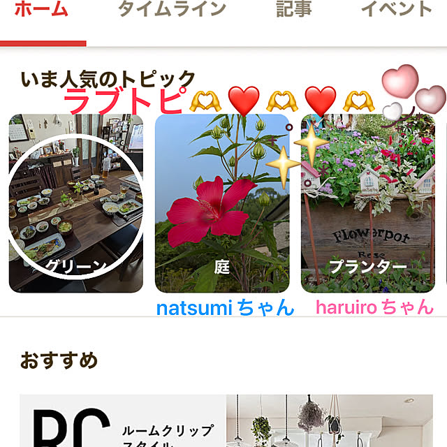 ritsukoさんの実例写真