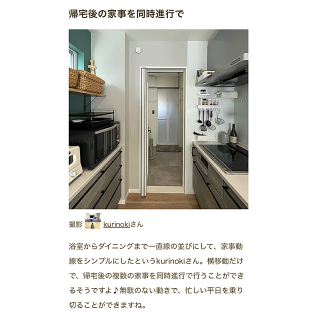 kurinokiさんの部屋