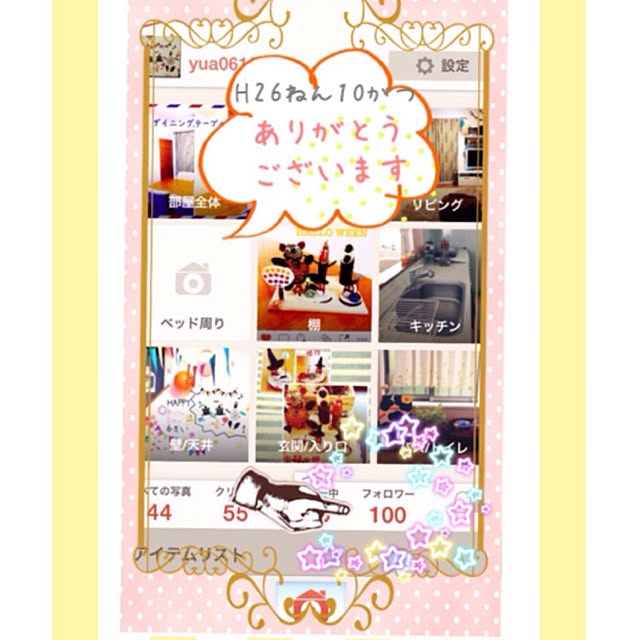 yua0615さんの実例写真