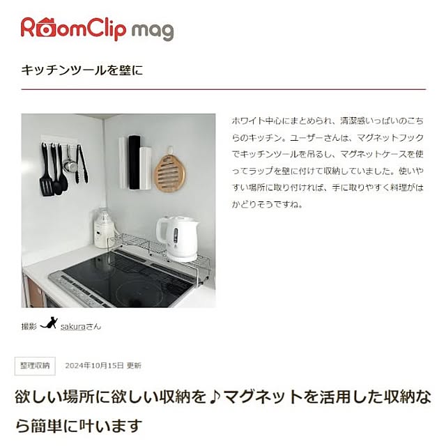 sakuraさんの実例写真