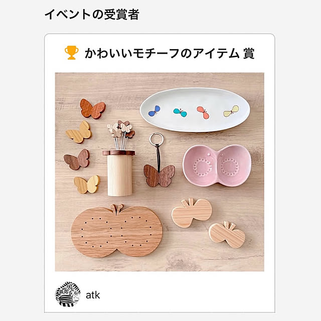 atkさんの実例写真