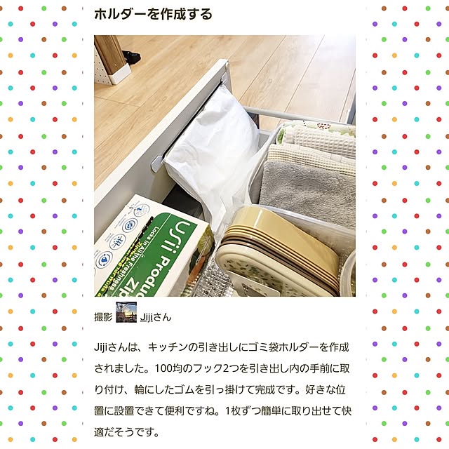 Jijiさんの実例写真