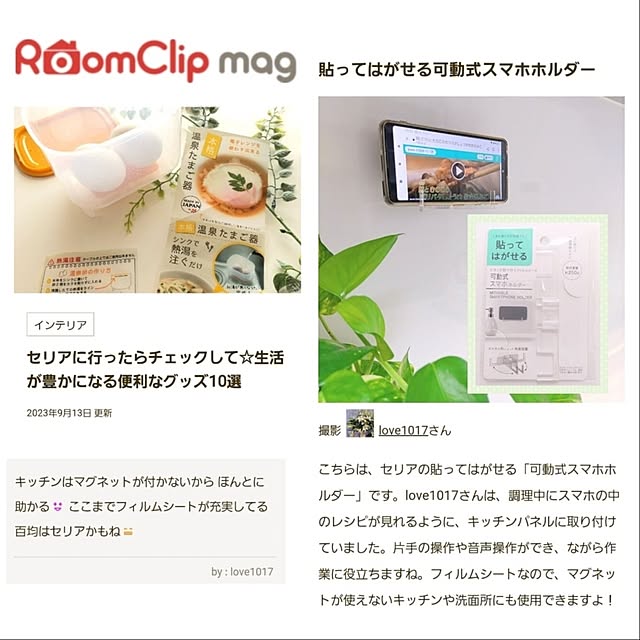 love1017さんの実例写真