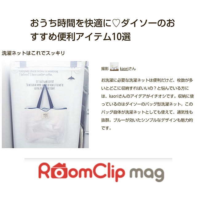 kaoriさんの実例写真