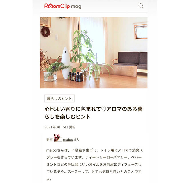 maipoさんの実例写真