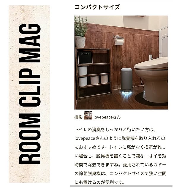 lovepeaceさんの実例写真