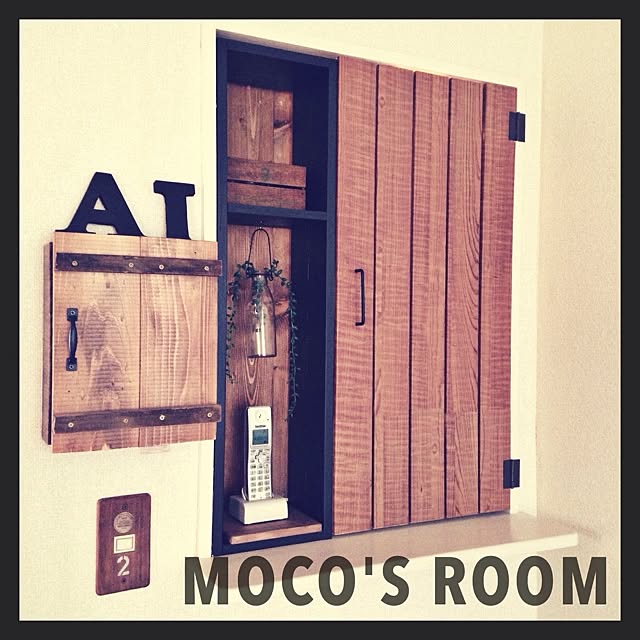 mocoさんの実例写真