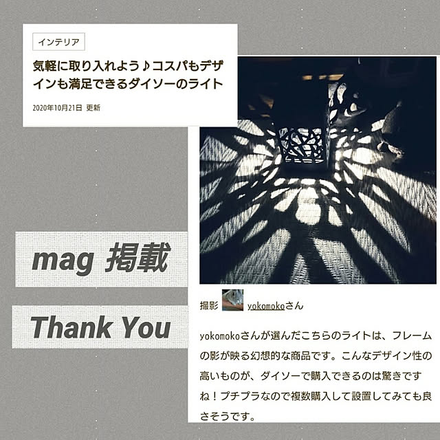 yokomokoさんの実例写真