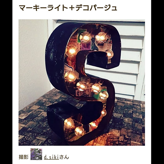 d.sikiさんの実例写真