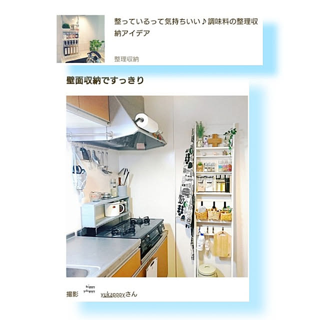 yukapppyさんの実例写真