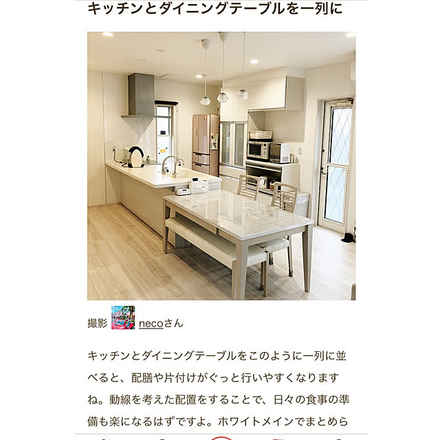 necoさんの実例写真