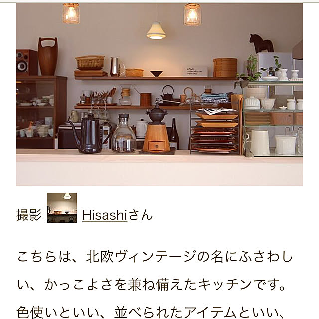 Hisashiさんの実例写真