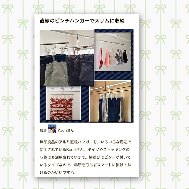 バス/トイレ/無印良品/ピンチハンガー/RCmag掲載/おすすめアイテム...などのインテリア実例 - 2024-12-12 12:49:22