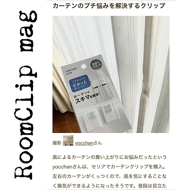 yocchanさんの実例写真