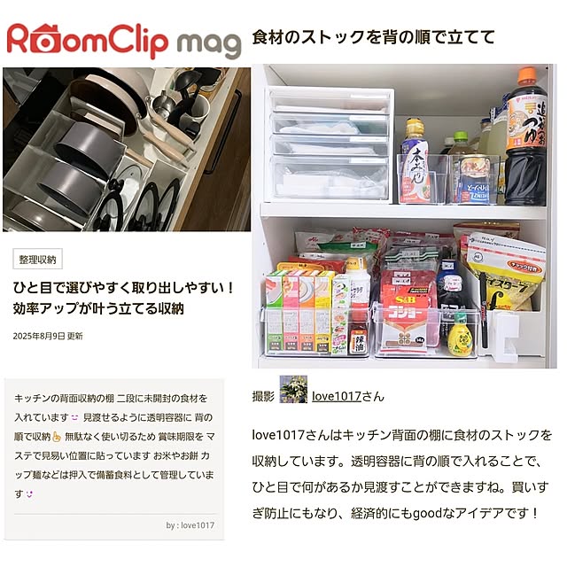 love1017さんの実例写真