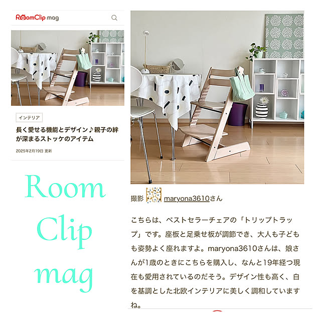 maryonaさんの部屋