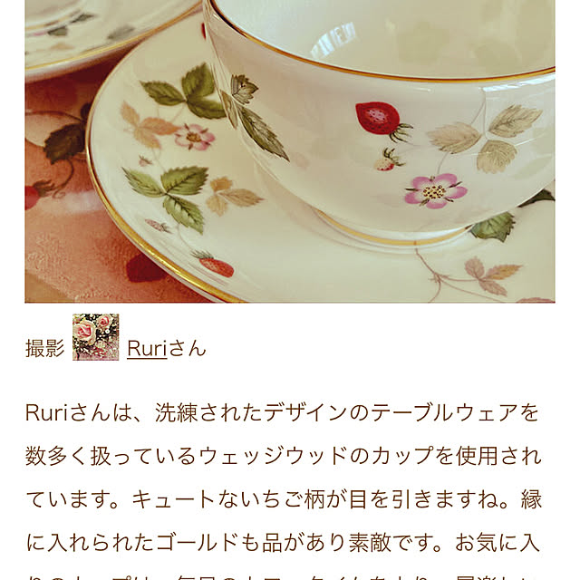Ruriさんの実例写真