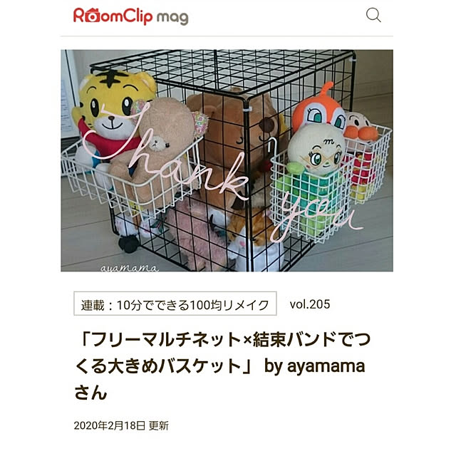 ayamamaさんの実例写真