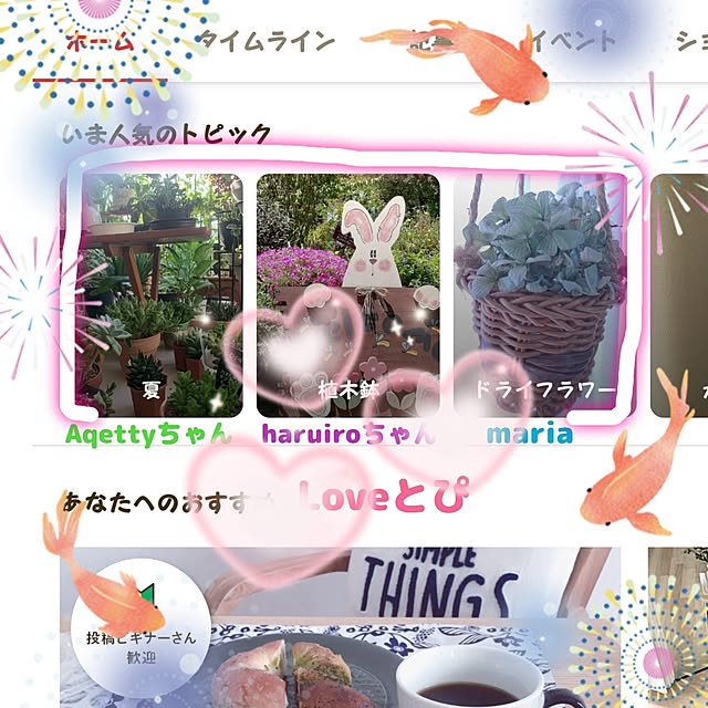 mariaさんの実例写真