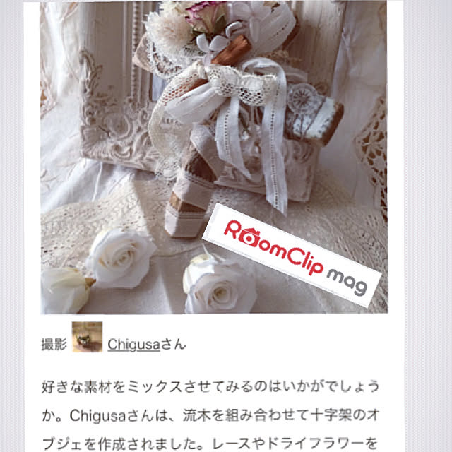 Chigusaさんの実例写真