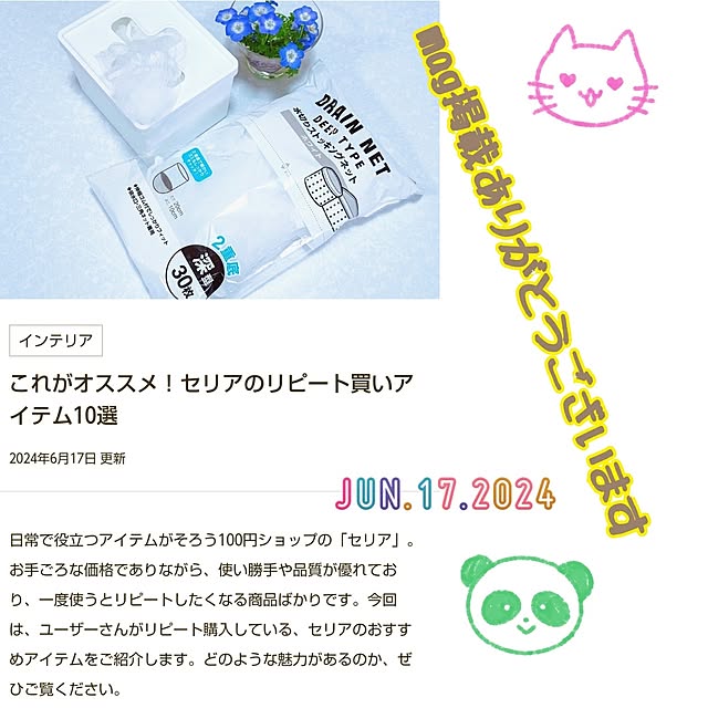 mariaさんの実例写真