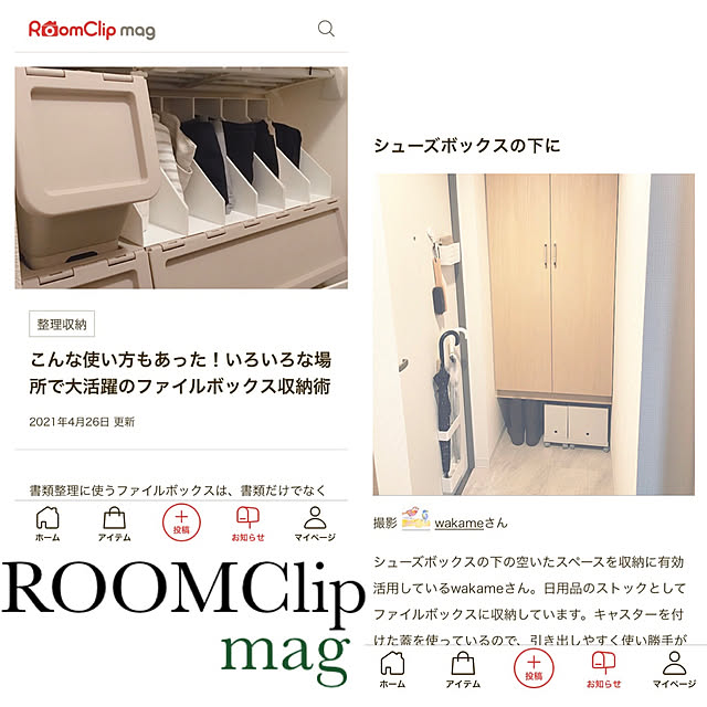 wakameさんの実例写真