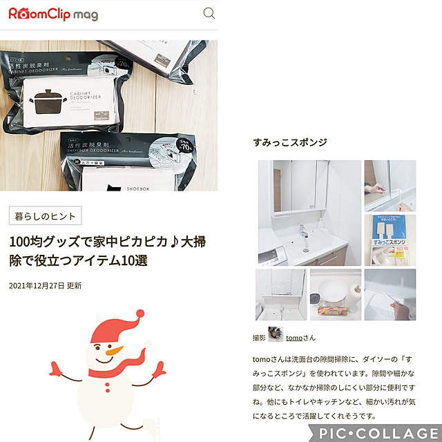 tomoさんの実例写真