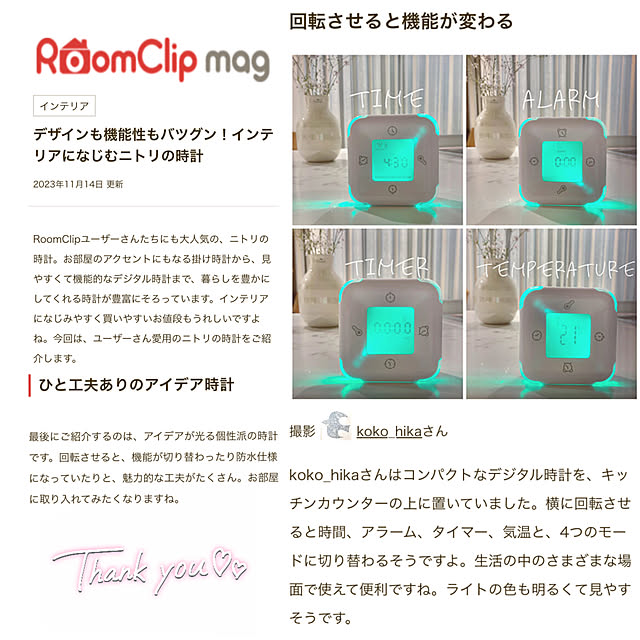 koko_hikaさんの実例写真