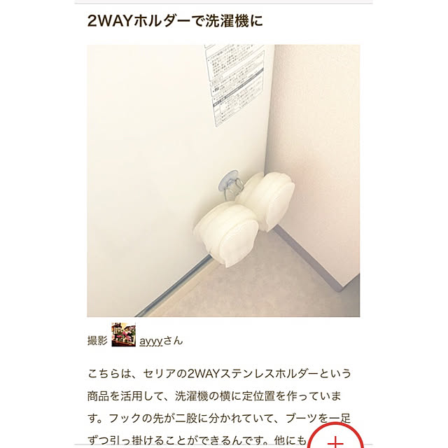 ayyyさんの実例写真