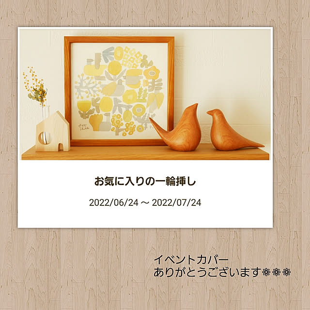 merciさんの実例写真