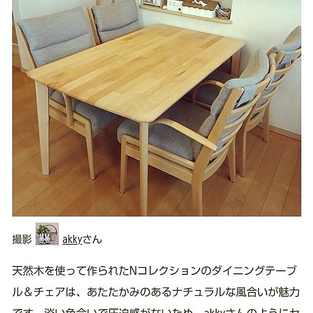 akkyさんの実例写真