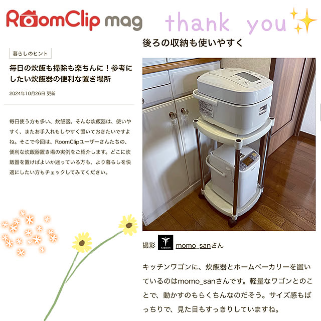 momo_sanさんの実例写真