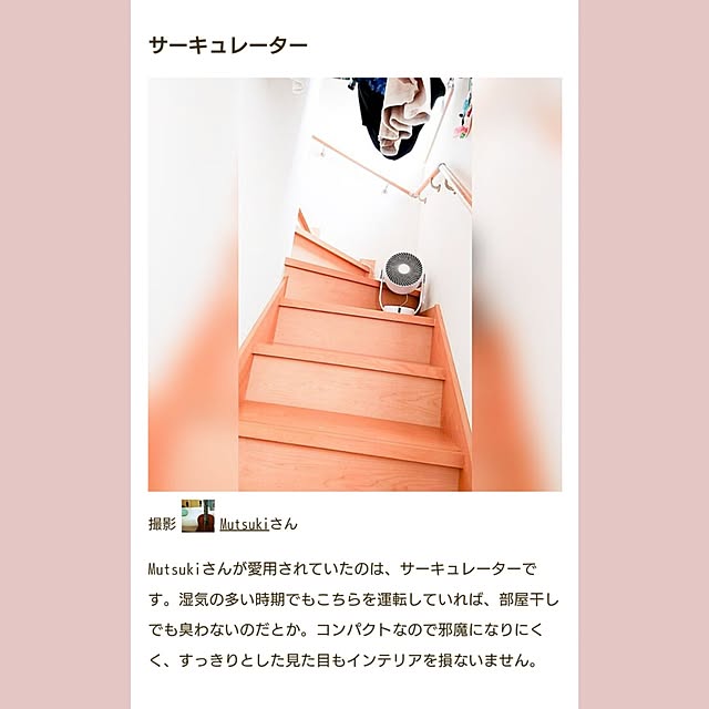 Mutsukiさんの実例写真