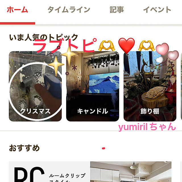 ritsukoさんの実例写真