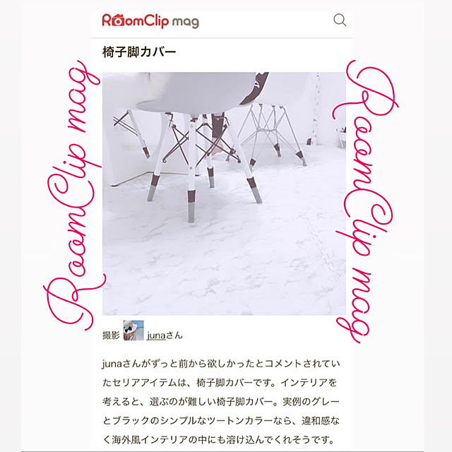 junaさんの実例写真