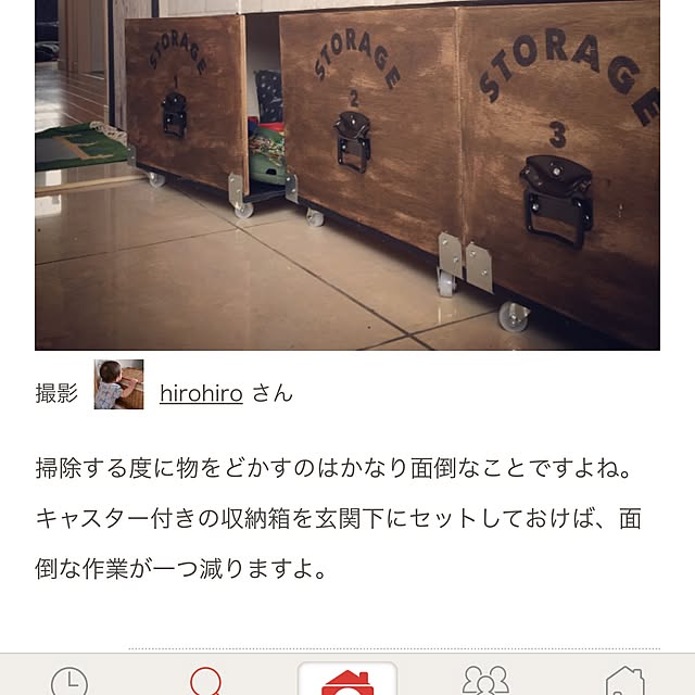 hirohiroさんの実例写真