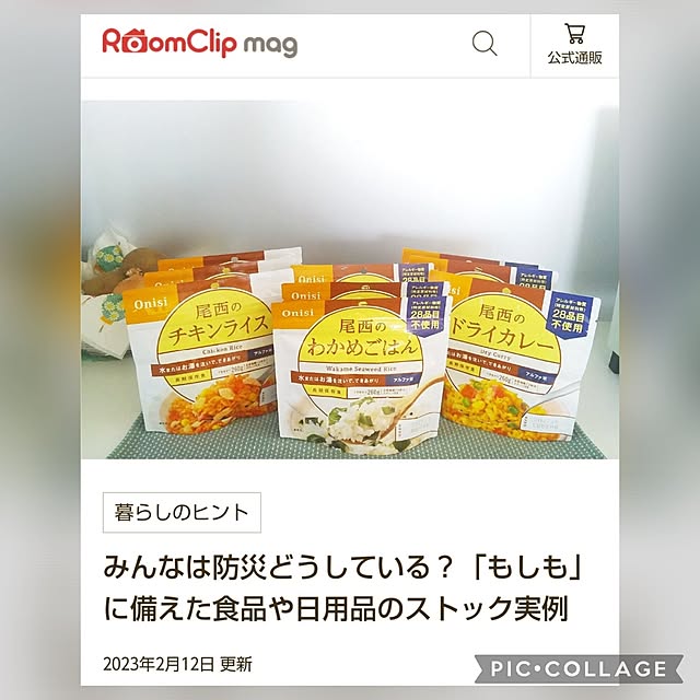 Haさんの部屋