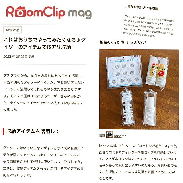 kanaさんの実例写真