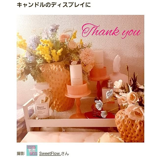 SweetFlow.さんの実例写真