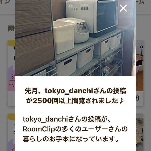 tokyo_danchiさんの実例写真