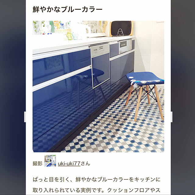 uki-uki77さんの実例写真