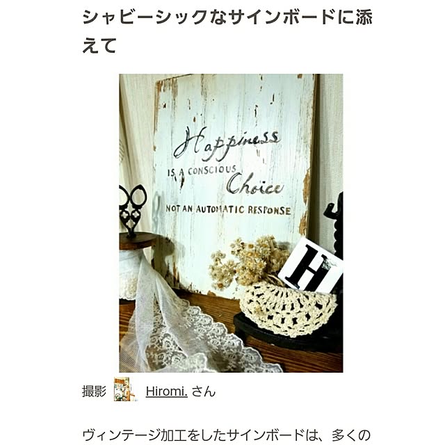 Hiromi.さんの実例写真
