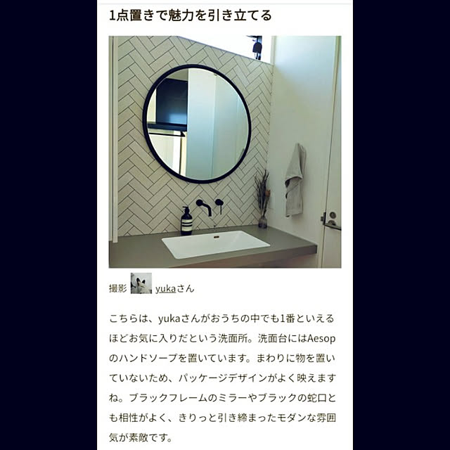 yukaさんの実例写真
