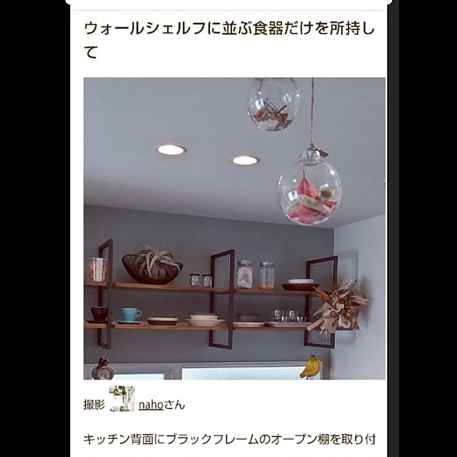 nahoさんの実例写真