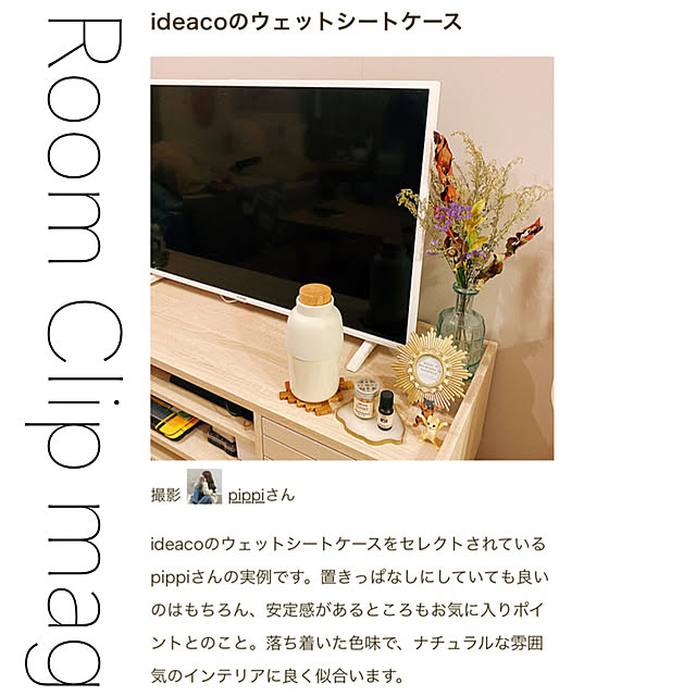pippiさんの実例写真