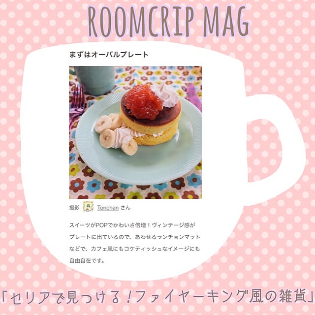 Tonchanさんの実例写真