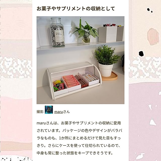 maruさんの実例写真
