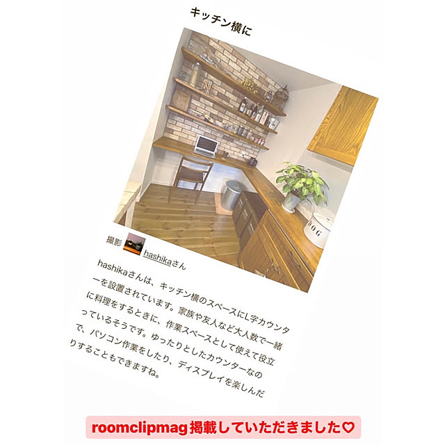 hashikaさんの実例写真