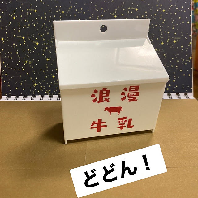 manduonmaさんの実例写真